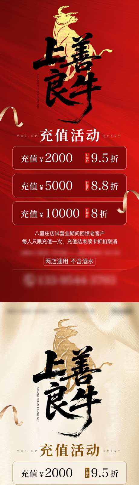 红金配色充值活动海报