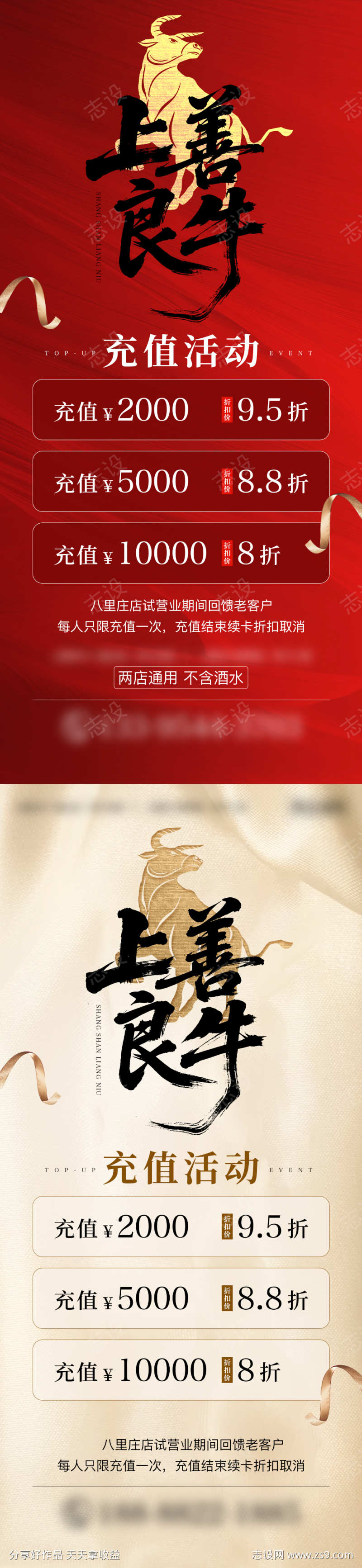 红金配色充值活动海报