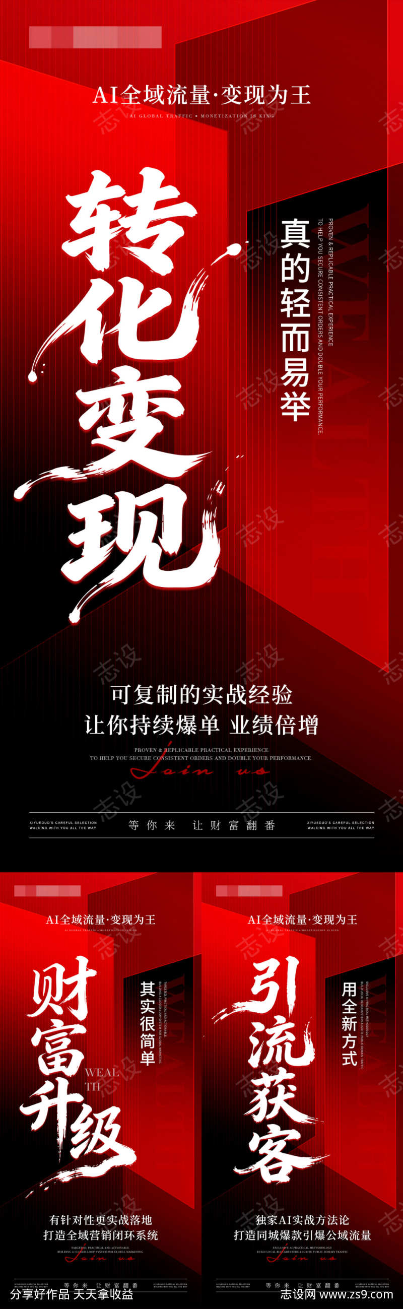医美美业招商造势AI大字报