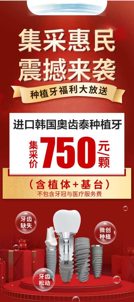 暑假医疗宣传海报