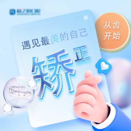 暑假医疗宣传海报