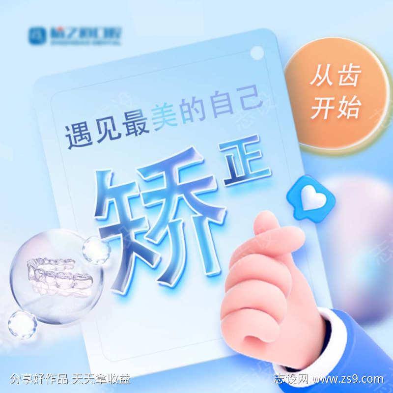 暑假医疗宣传海报