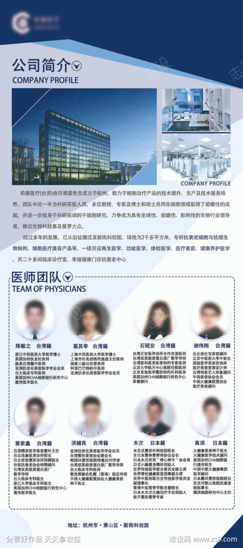 暑假医疗宣传海报