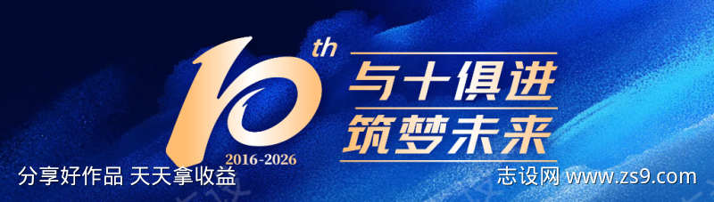 十周年庆典主画面