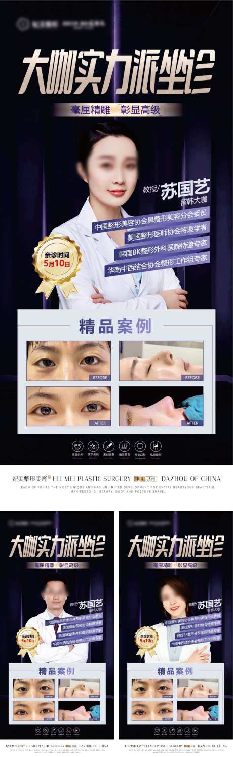 医疗坐诊专家_源文件下载_PSD格式_1024X3328像素-牙齿,口腔,专家-作品编号:2026042013554334-志.设͵网