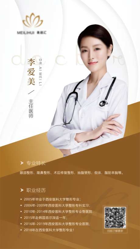 医疗坐诊专家_源文件下载_CDR格式_1024X1820像素-牙齿,口腔,专家-作品编号:2026042013574138-志·设ˈ̹网