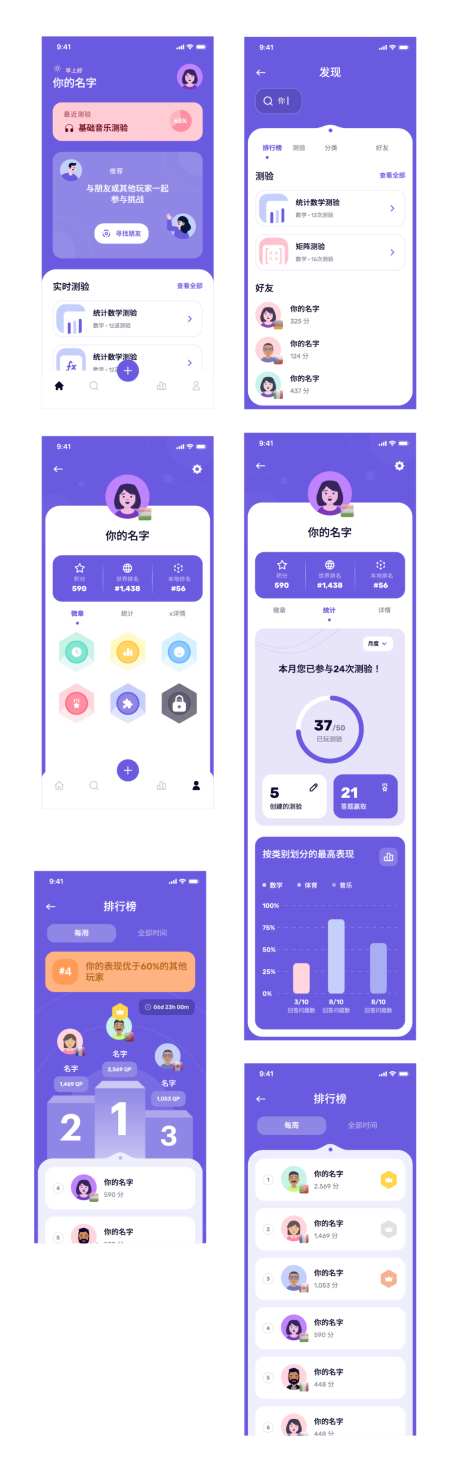 测试考试应用APPUI设计_源文件下载_AI格式_1250X4000像素-徽章,插画,卡通-作品编号:2026040614218633-志˘设˓网