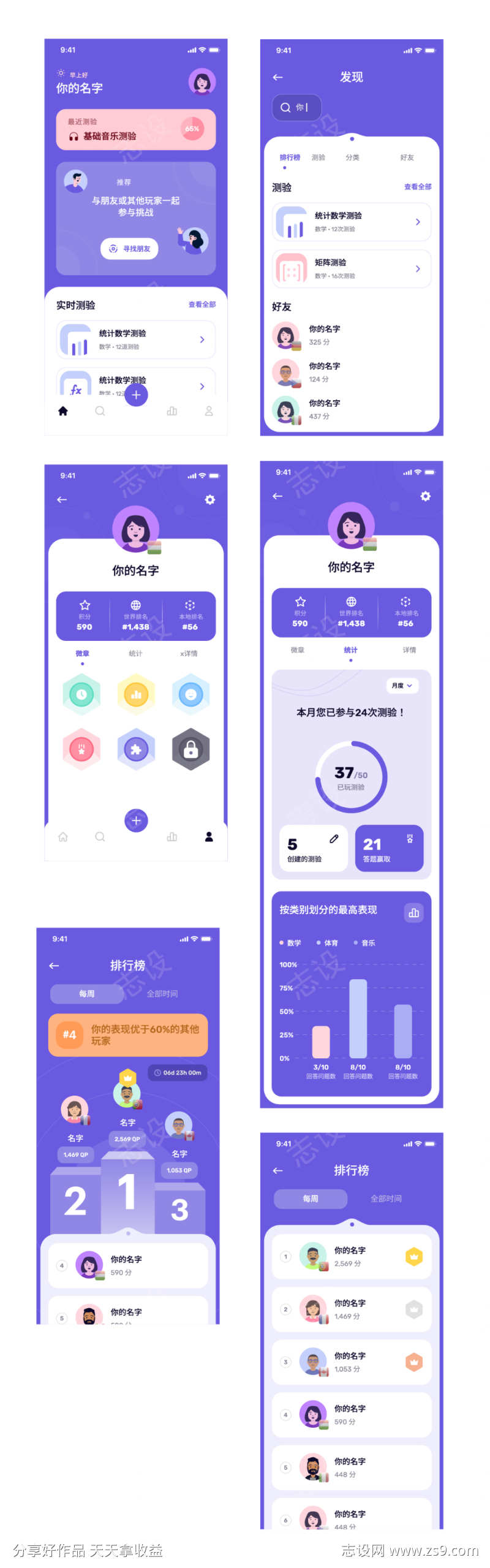 测试考试应用APPUI设计