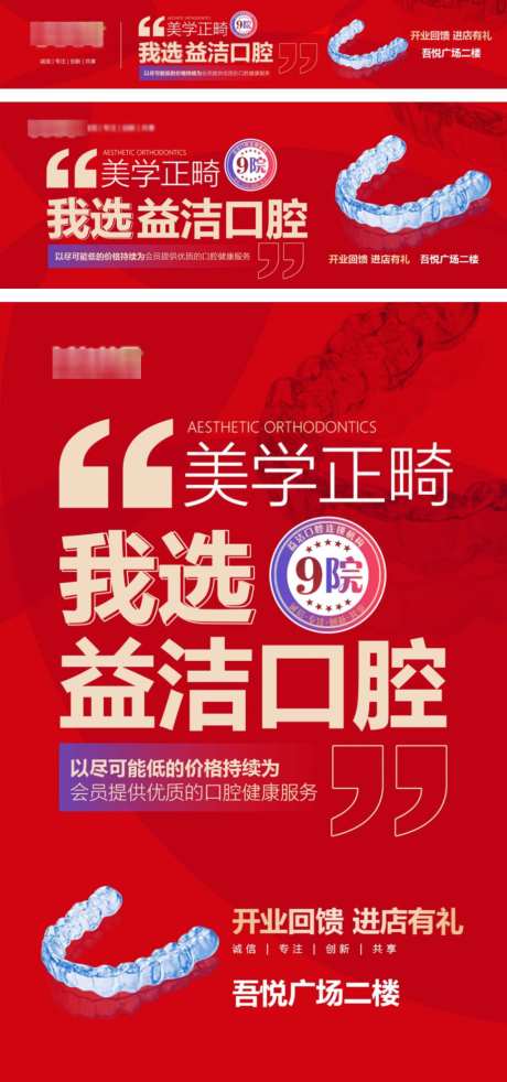 口腔电商头图_源文件下载_PSD格式_1024X2185像素-种植牙,牙齿,口腔-作品编号:2026040615057877-志,设˙网