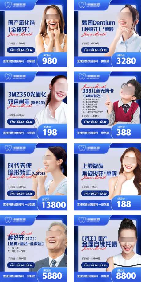 口腔头图海报