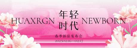 春季主视觉背景板_源文件下载_PSD格式_1024X359像素-周末,活动,春季-作品编号:2026041709336215-志ˈ̹设′网