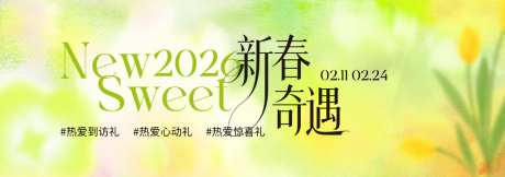 春季主视觉背景板_源文件下载_PSD格式_1024X360像素-活动,漫游,计划-作品编号:2026041709428966-志ˉ设˲͓͕͔͐͑͗ٚٛٙ网