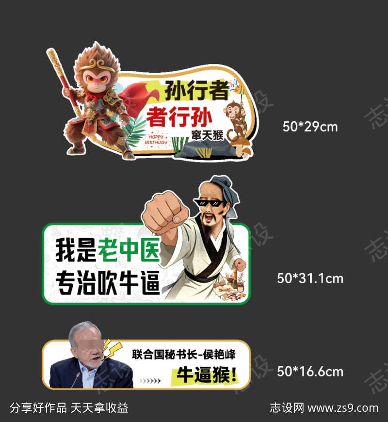 创意手举牌