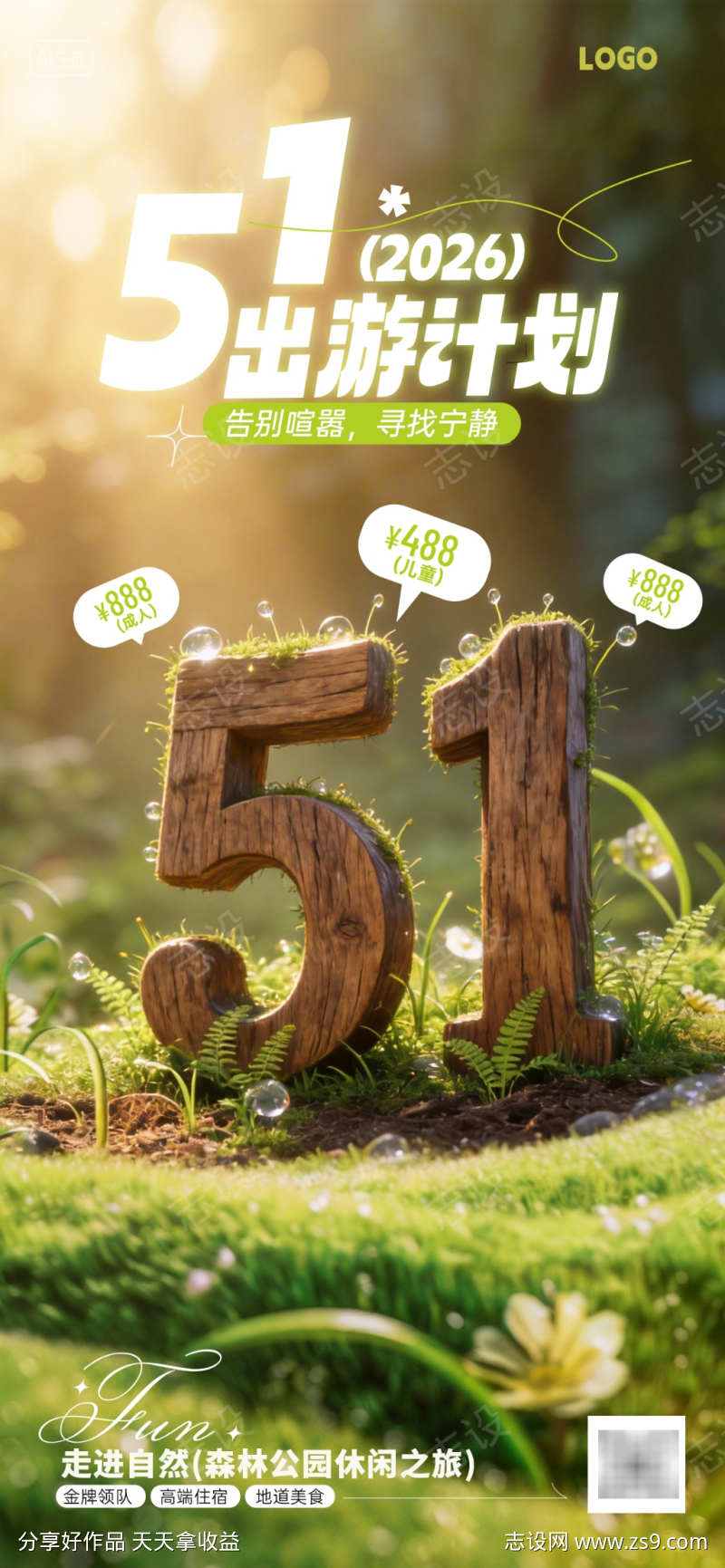 五一劳动节手机宣传海报45