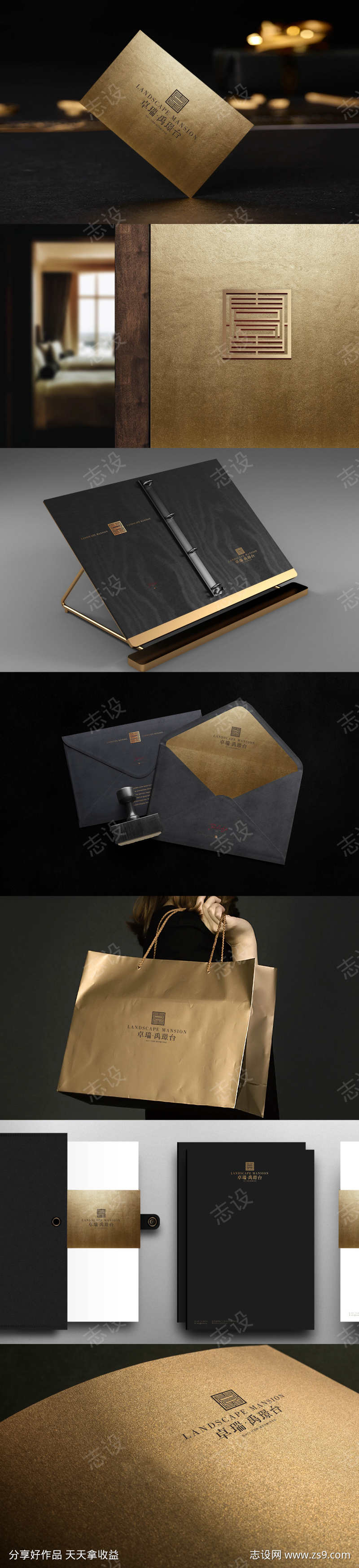 高端地产品牌样机