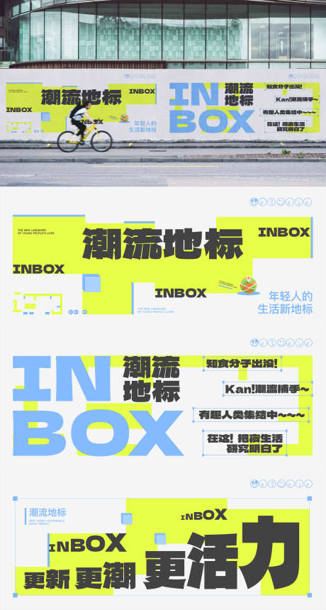 潮流地标户外围挡活动背景板_源文件下载_PSD,AI格式_2000X3739像素-活动展板,潮流,地标-作品编号:2026040601576117-志·设,网
