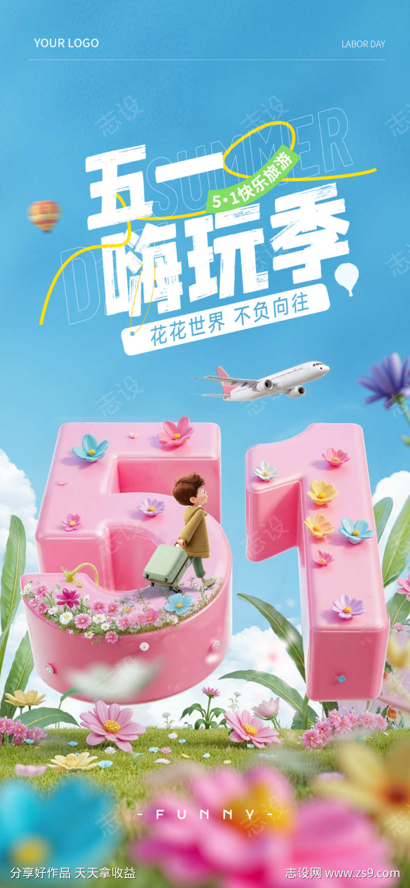 五一劳动节手机宣传海报23