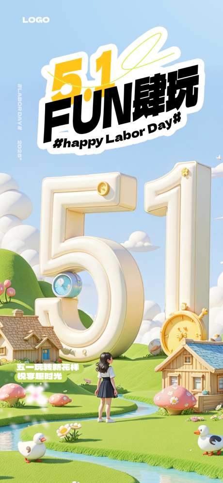 五一劳动节手机宣传海报22