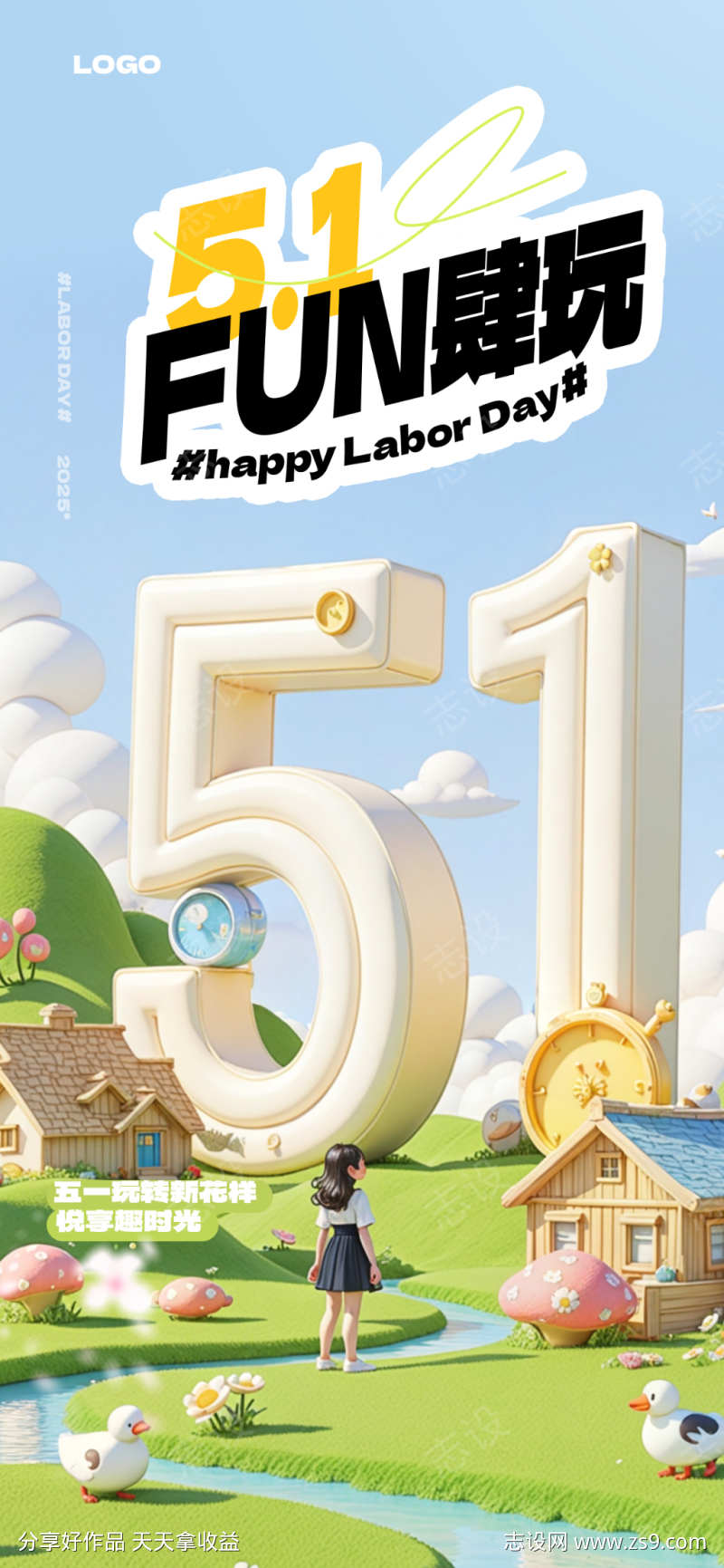 五一劳动节手机宣传海报22