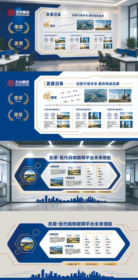 科技公司文化墙_源文件下载_AI格式_1024X2075像素-公司,简约,简介-作品编号:2026040711455194-志˙设ˈ̹网