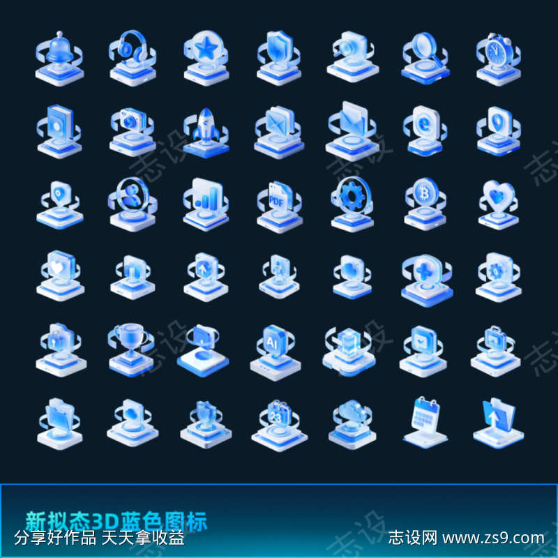 新拟态3d蓝色图标蓝色图标45个