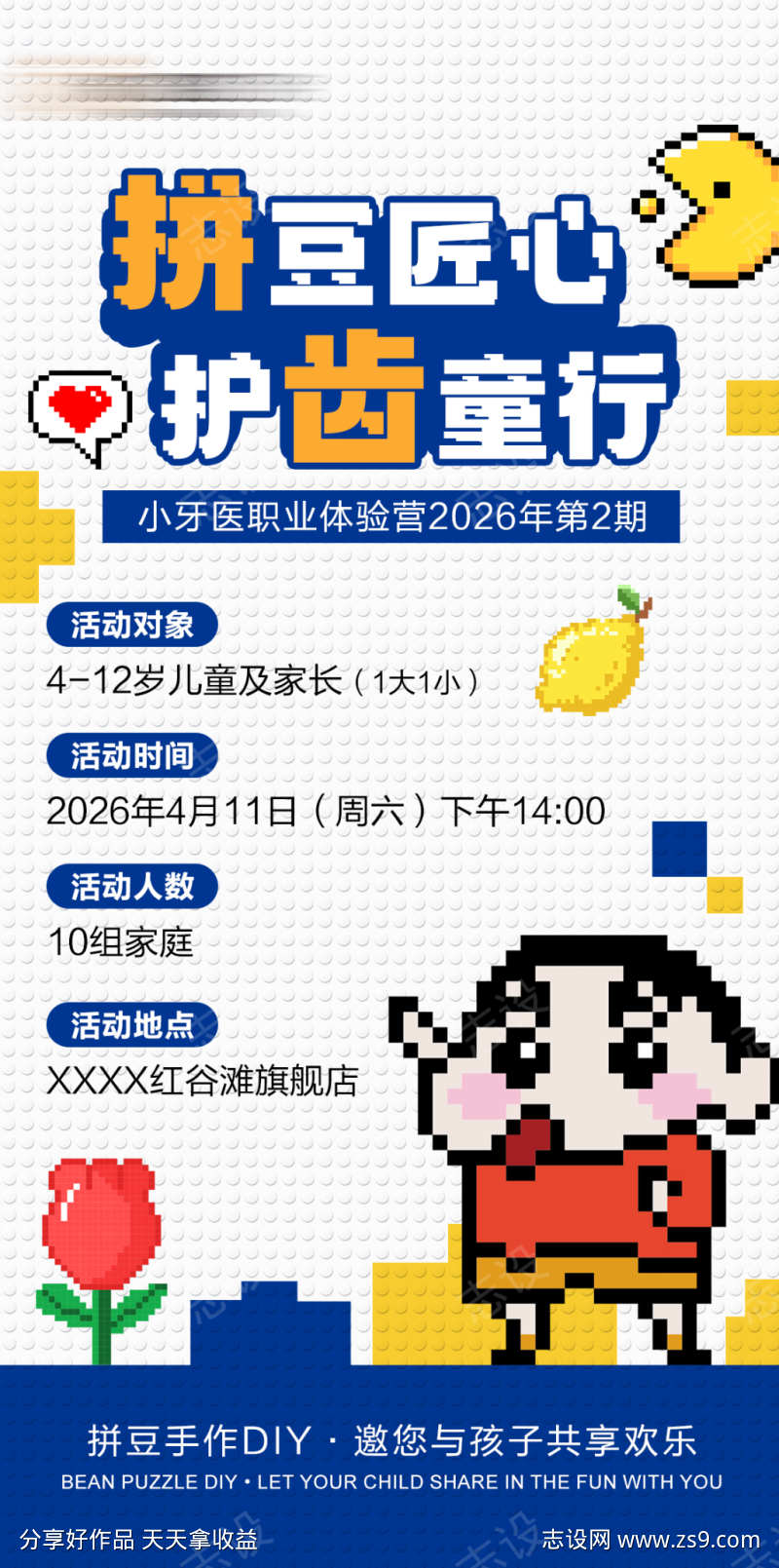 小牙医拼豆手工diy