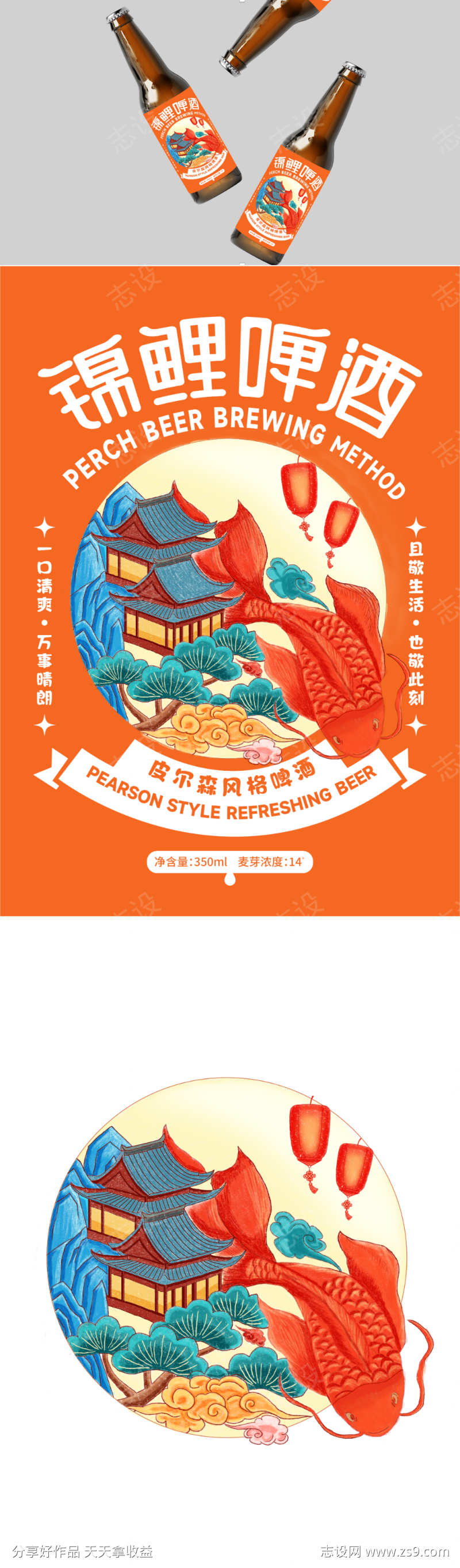 啤酒插画包装设计