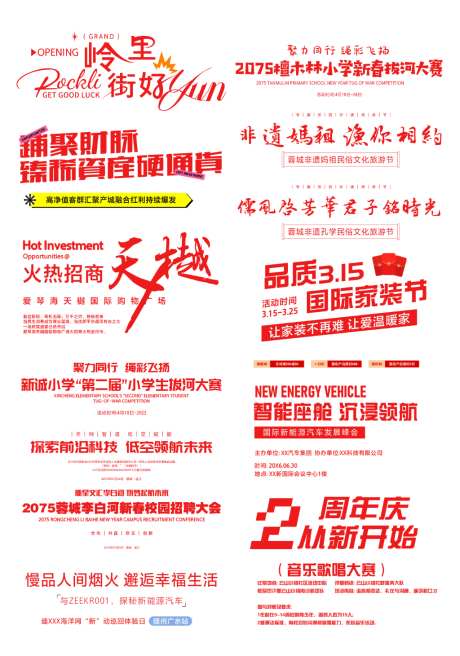 标题文案排版icon