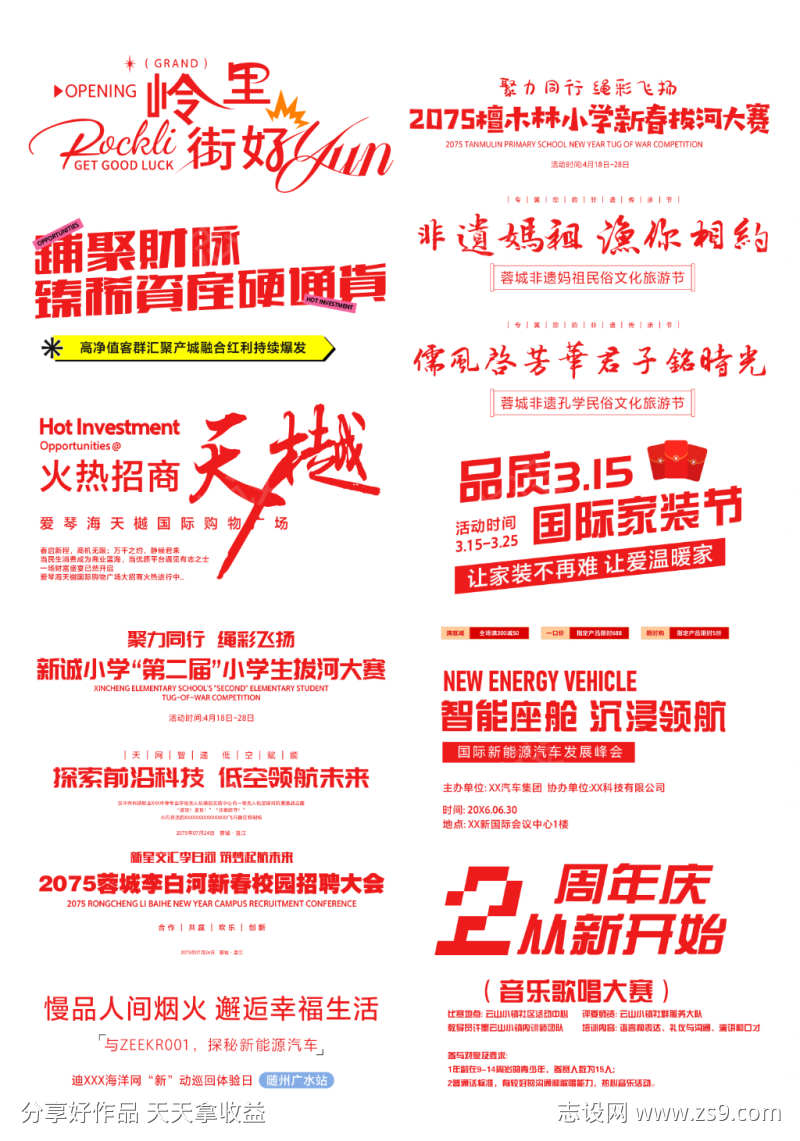 标题文案排版icon