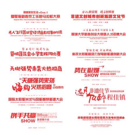 标题文案排版icon_源文件下载_AI格式_1024X1031像素-系列,标签,活动-作品编号:2026040814191604-志͵设`网
