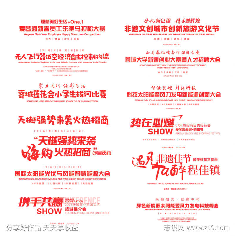 标题文案排版icon