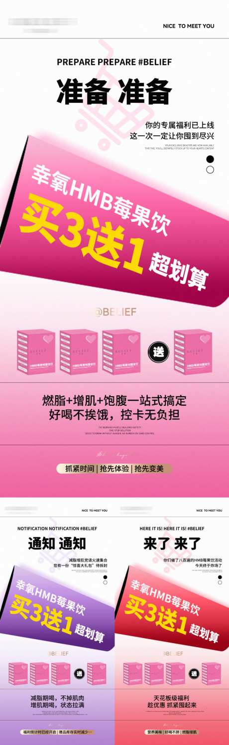 微商减肥产品活动大字报海报_源文件下载_PSD格式_1024X3318像素-系列,活动,产品-作品编号:2026040814365670-志ˈ̹设‘网