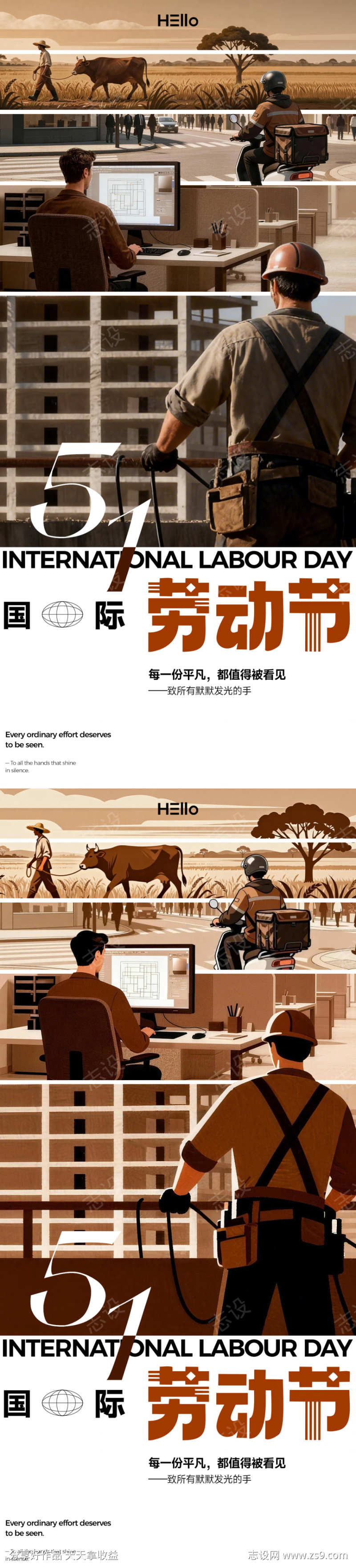劳动节海报