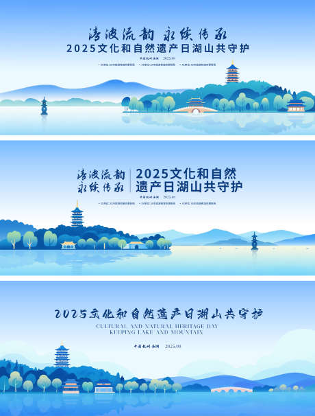 非遗文化节活动背景板