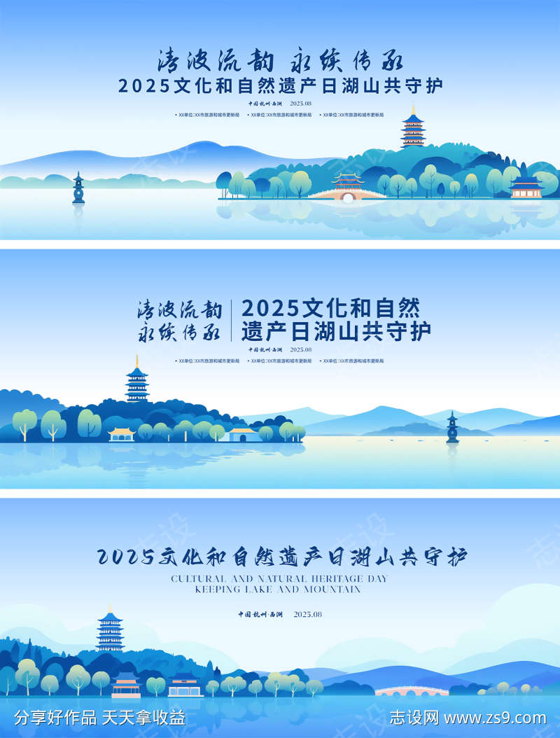 非遗文化节活动背景板