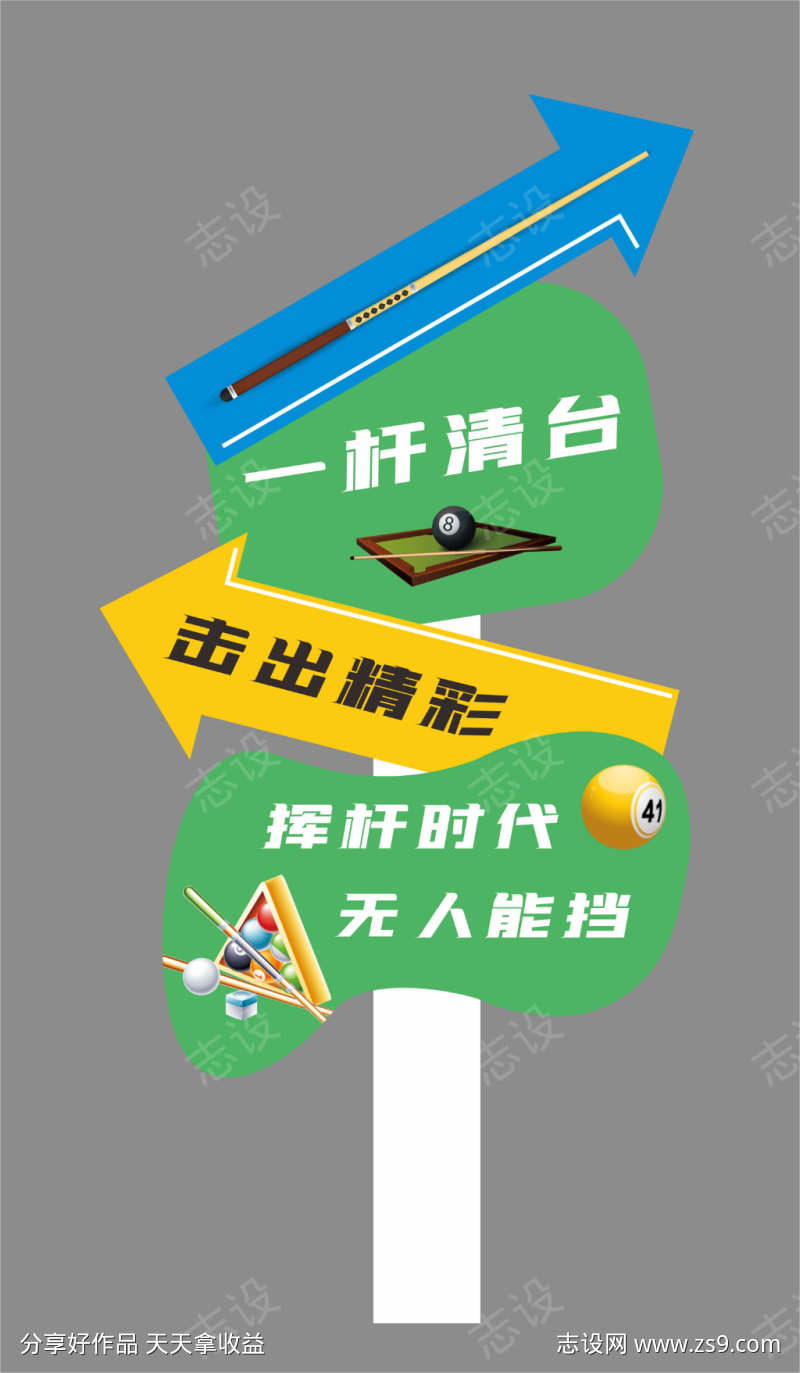 台球装饰立牌