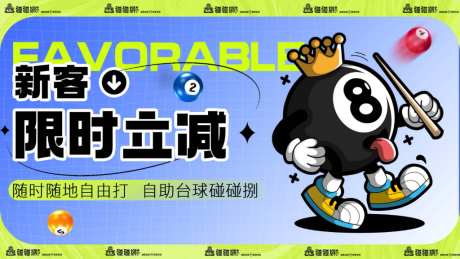 台球文化台球室_源文件下载_PSD格式_1024X576像素-撞球,球馆,台球厅-作品编号:2026042117264778-志′设ˇ网