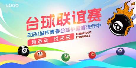 台球文化台球室_源文件下载_PSD格式_1024X511像素-撞球,球馆,台球厅-作品编号:2026042117257121-志’设ʹ֣֤֚֫֗ׄ网