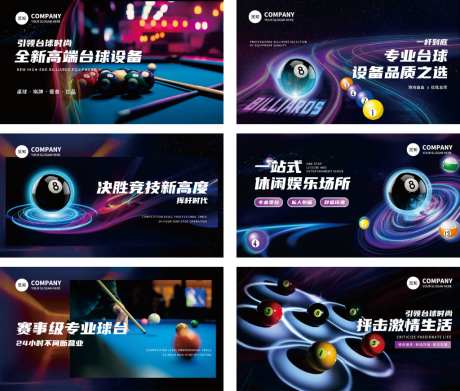 台球厅画面_源文件下载_PSD格式_1024X870像素-台球,文化,陪练-作品编号:2026042116552891-志˘设˙网