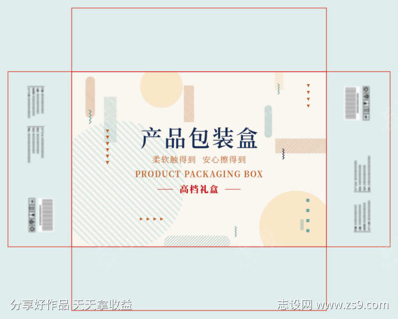 产品礼品送礼类