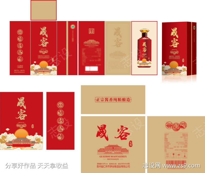 食品礼盒类