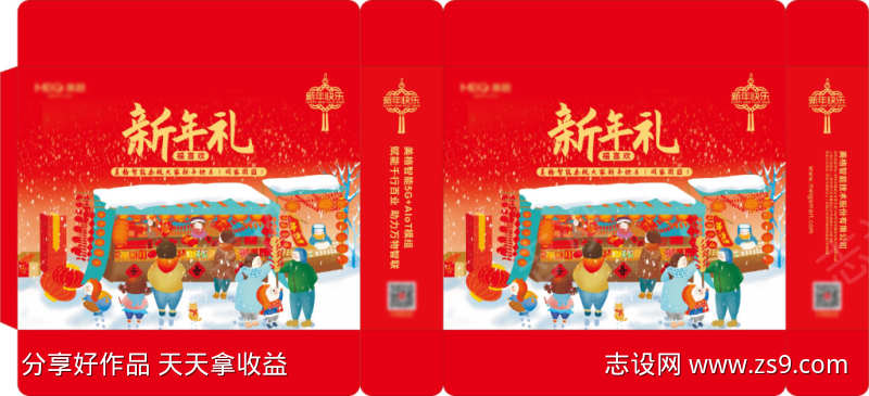 食品礼盒类