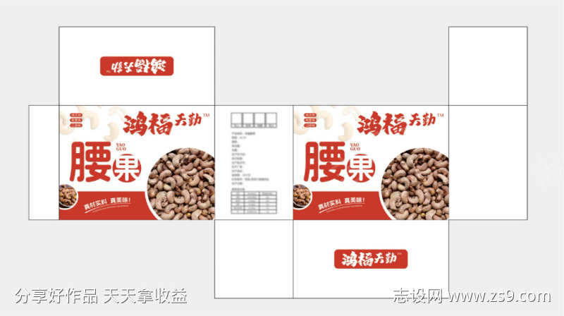 食品礼盒类
