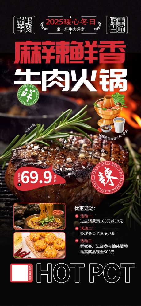 美食餐厅海报_源文件下载_PSD格式_1024X2218像素-海报,美食,餐厅-作品编号:2026042116141967-志˘设·网