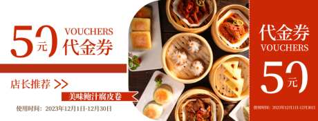 美食餐厅代金券_源文件下载_PSD格式_1024X390像素-海报,美食,餐厅-作品编号:2026042115513308-志˯设˯网