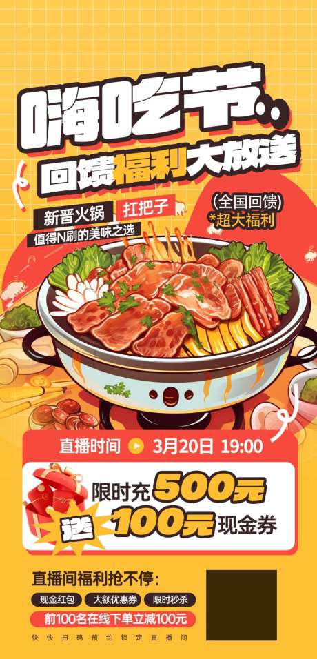 美食餐厅海报_源文件下载_PSD格式_1024X2129像素-厨师,餐饮,海报-作品编号:2026042115495081-志ˇ设,网