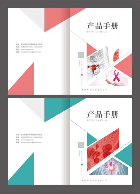 产品宣传手册