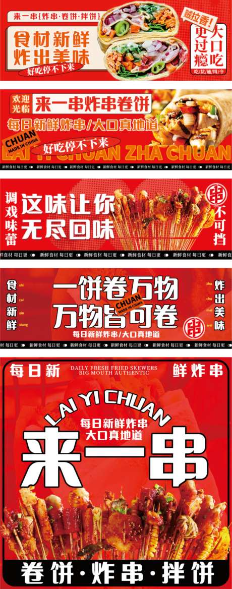 美食餐厅海报_源文件下载_PSD格式_1024X2600像素-餐饮,美食,展架-作品编号:2026042116089236-志ˈ̹设`网