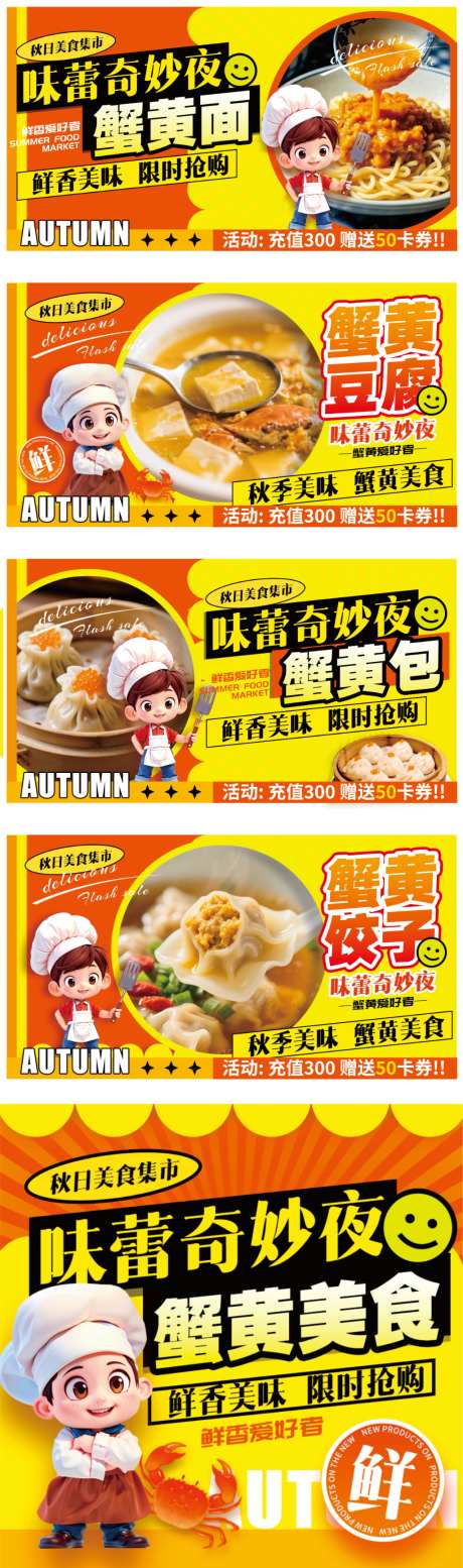 美食餐厅海报_源文件下载_PSD格式_1024X3459像素-海报,美食,餐厅-作品编号:2026042115524349-志‘设˯网