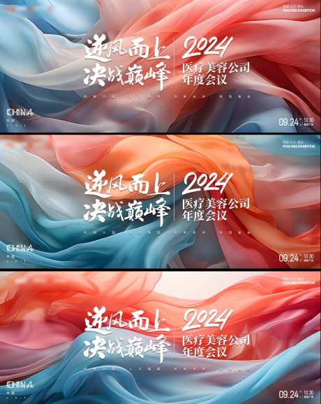 医美整形展板_源文件下载_PSD格式_1024X1288像素-美容,微调,逆龄-作品编号:2026041614154819-志‛ۛ设.网